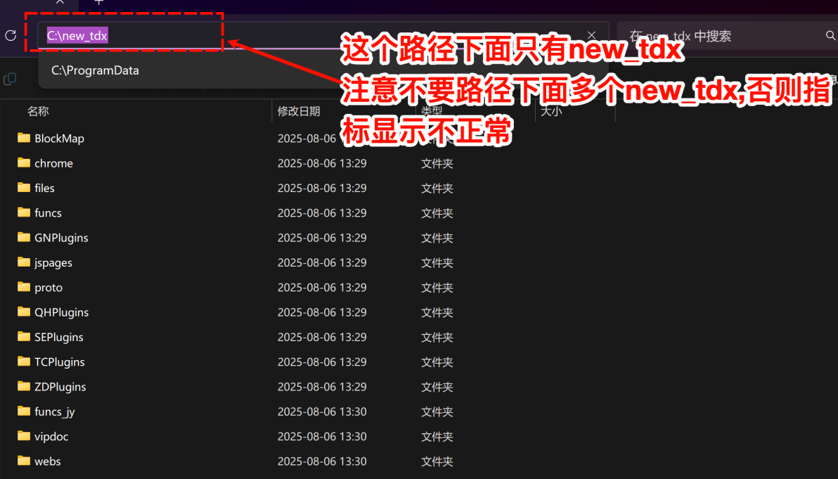 安装路径示例