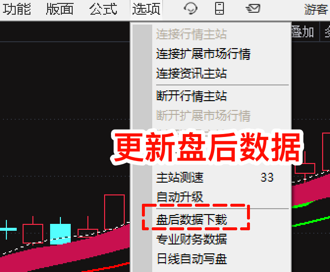 下载盘后数据1