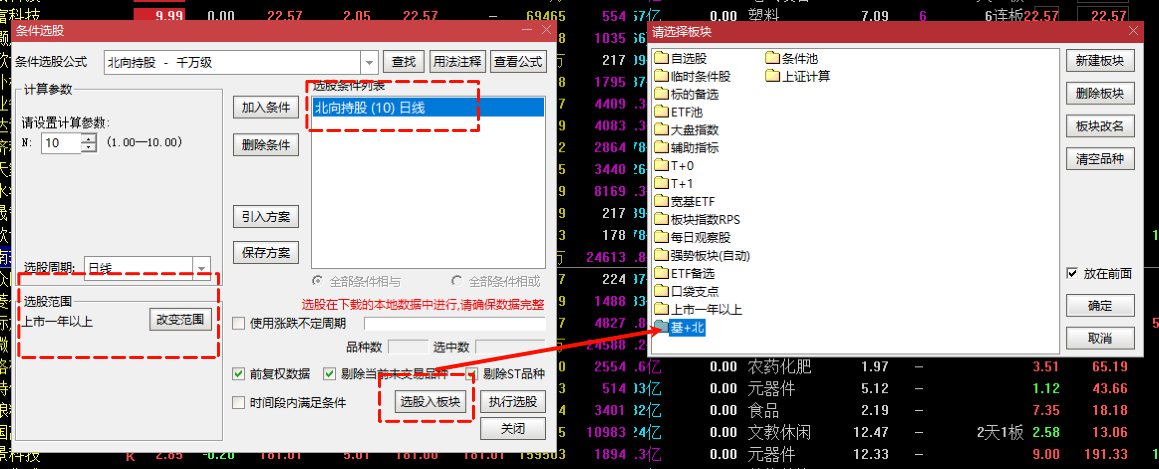 北向资金筛选1