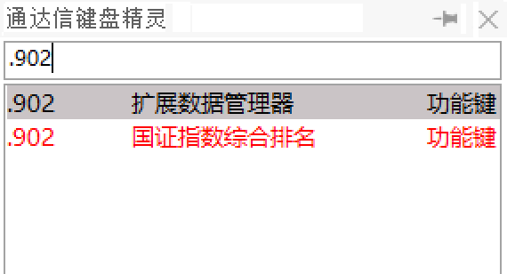 刷新扩展数据1